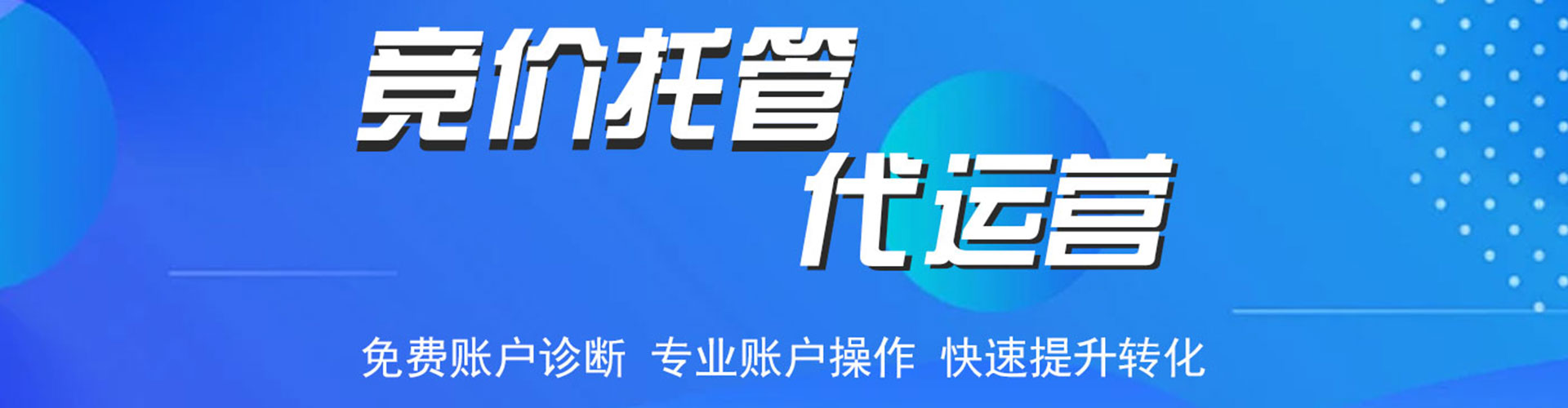 廊坊百度推广竞价