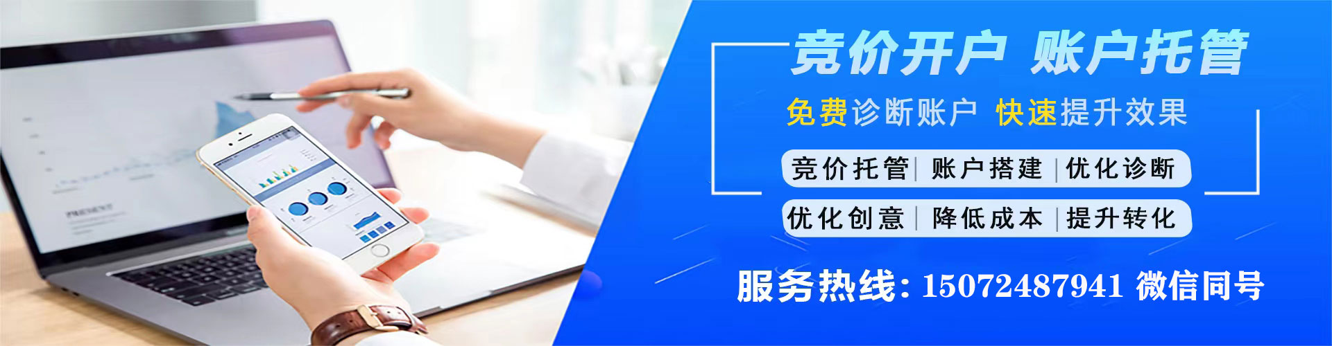廊坊百度竞价托管